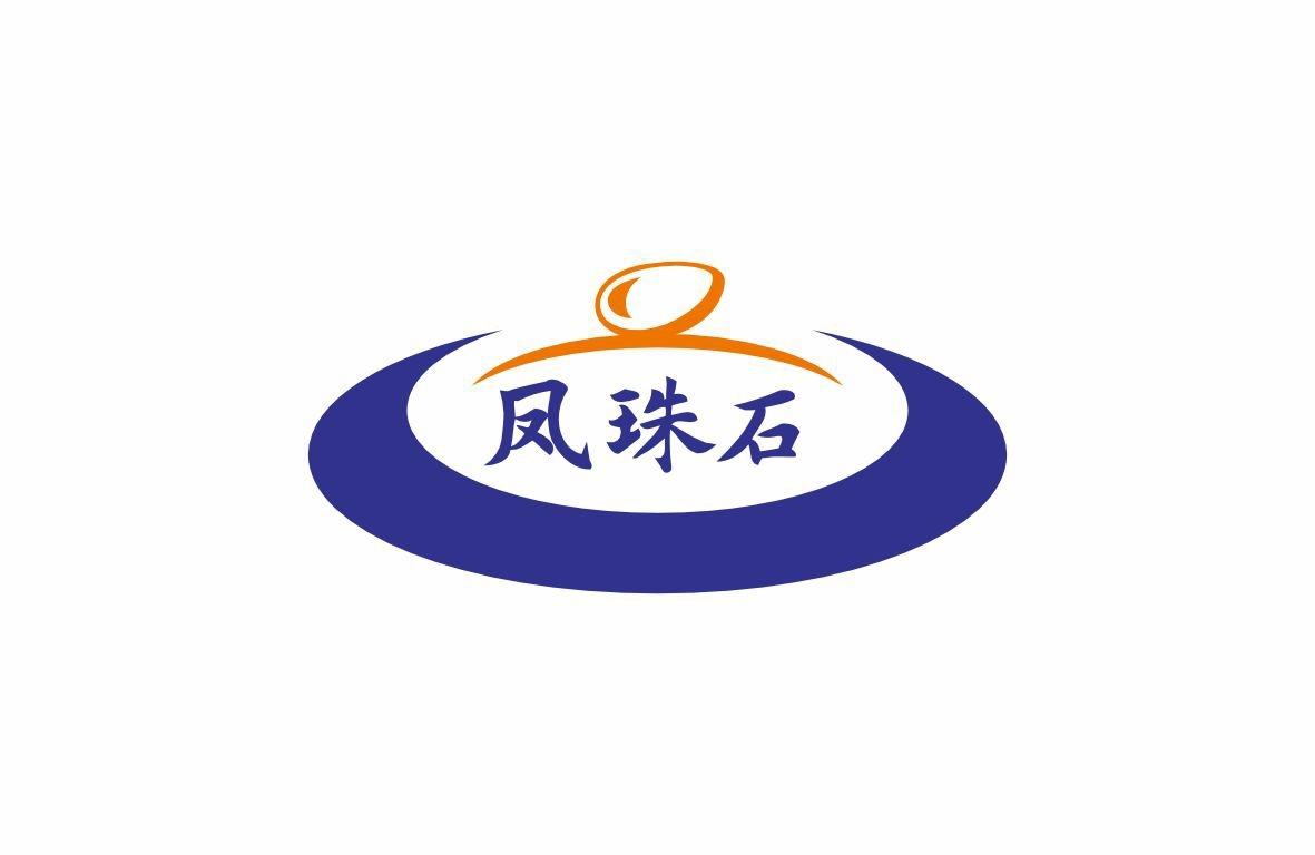 凤珠石