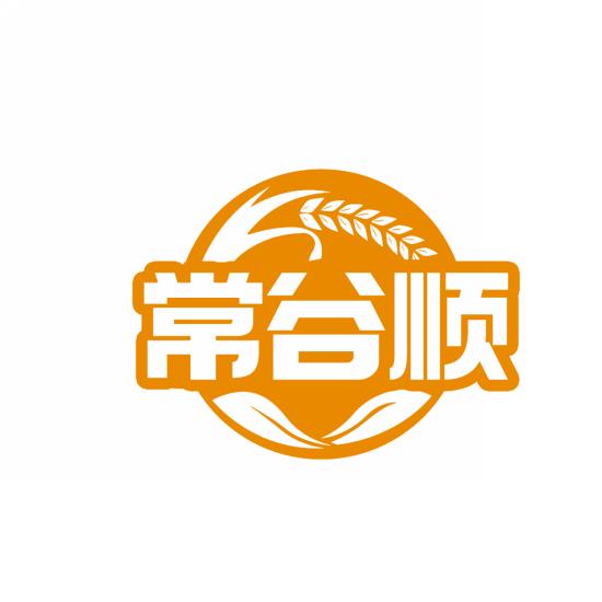 常谷顺