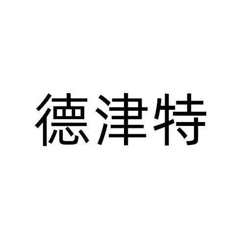 德津特