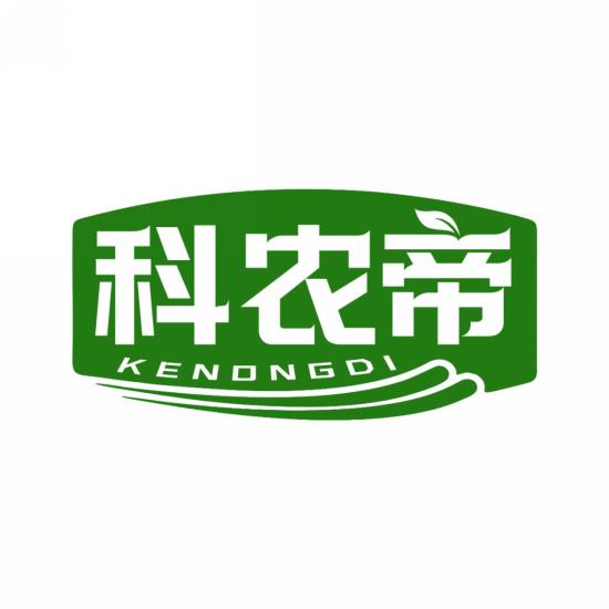 科农帝