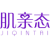 肌亲态