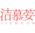 洁慕荌