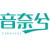 音奈兮