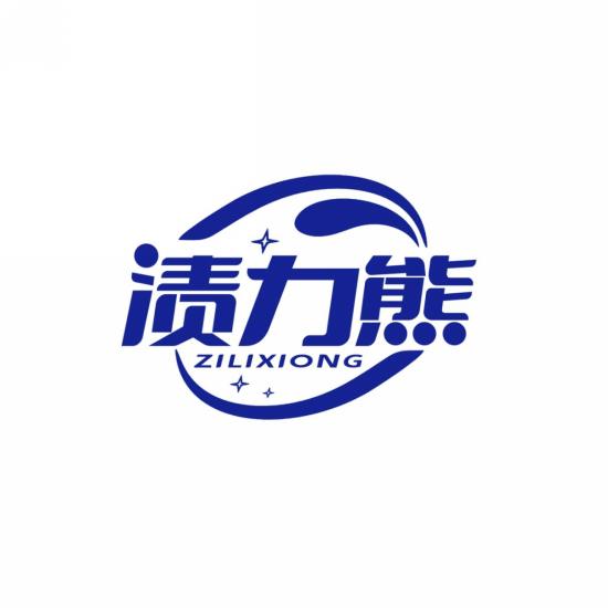 渍力熊