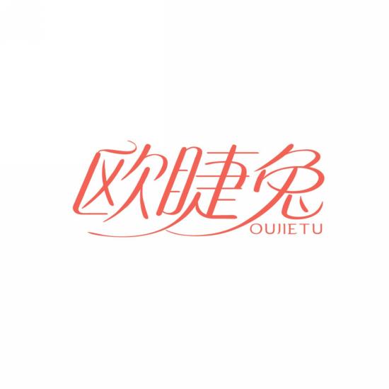 欧睫兔