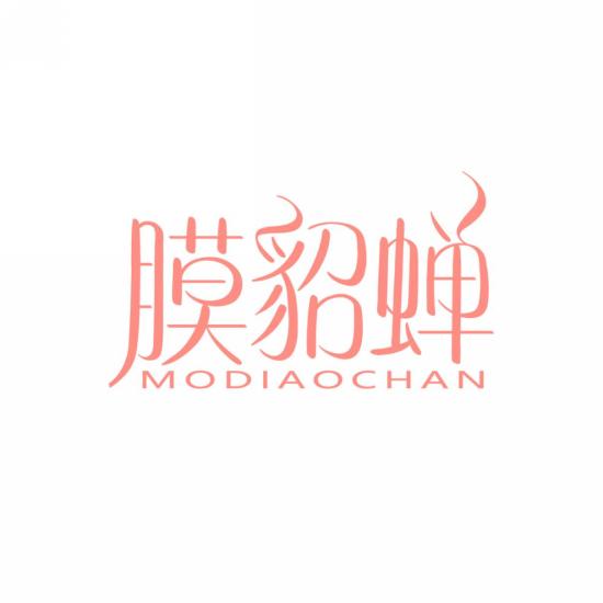 膜貂蝉