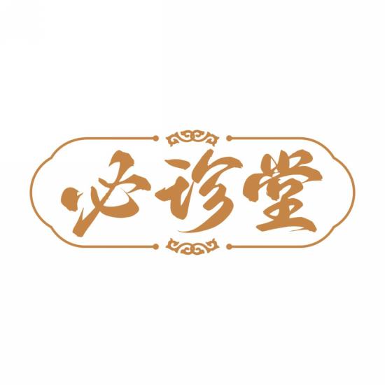 必珍堂