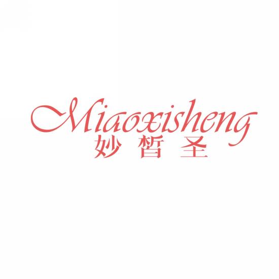 妙皙圣