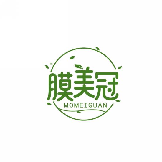 膜美冠