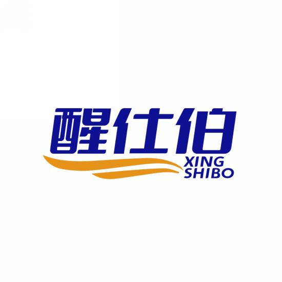 醒仕伯