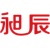 昶辰