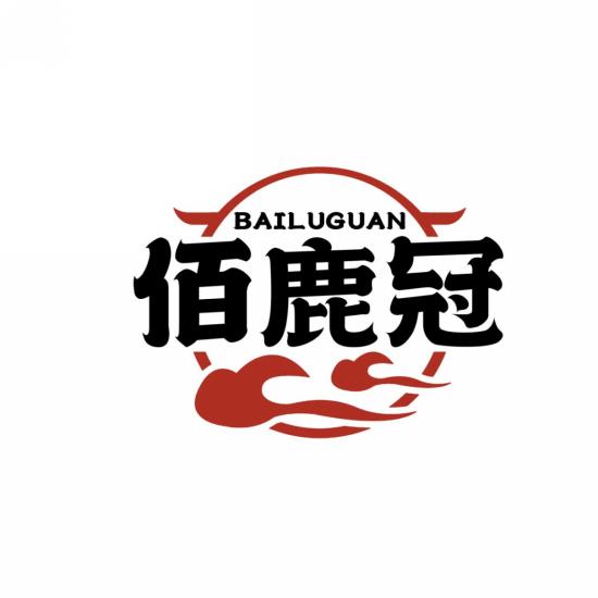 佰鹿冠