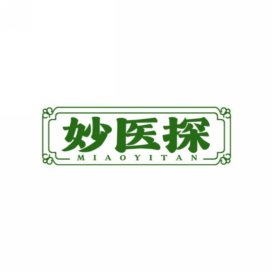 妙医探