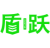 盾跃
