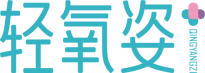 轻氧姿