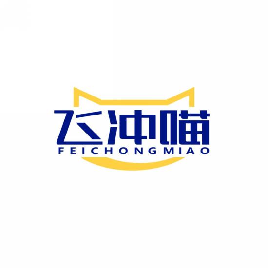 飞冲喵