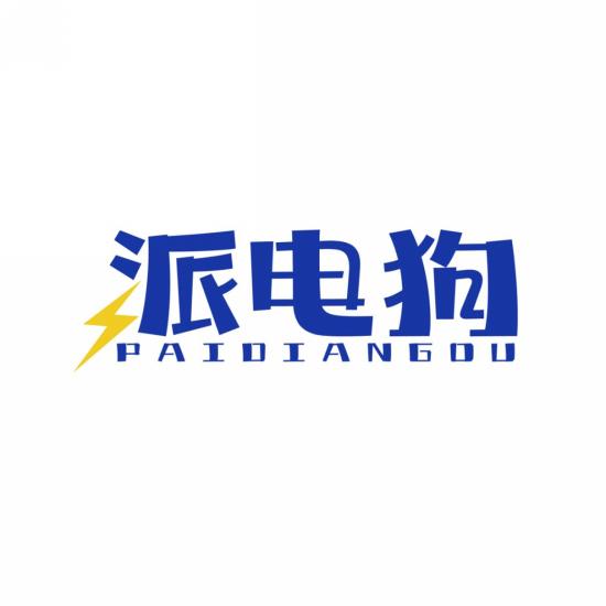 派电狗