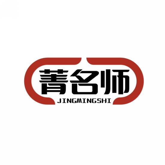 菁名师