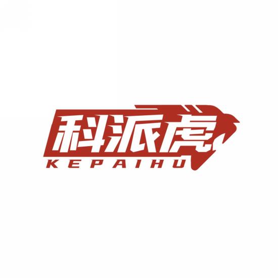 科派虎