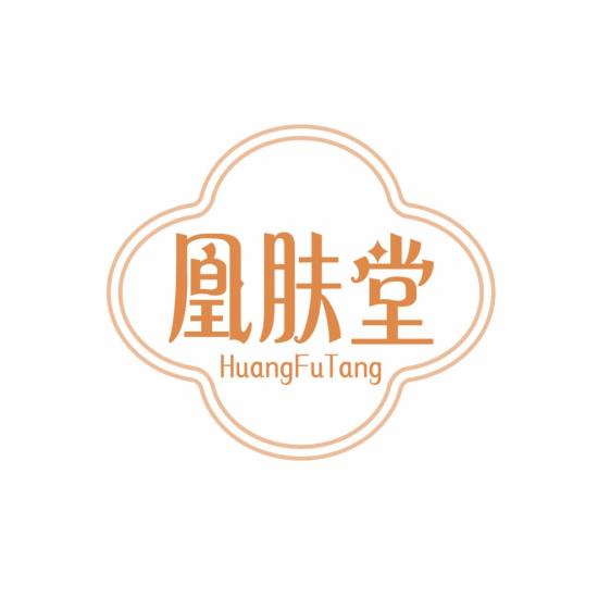 凰肤堂