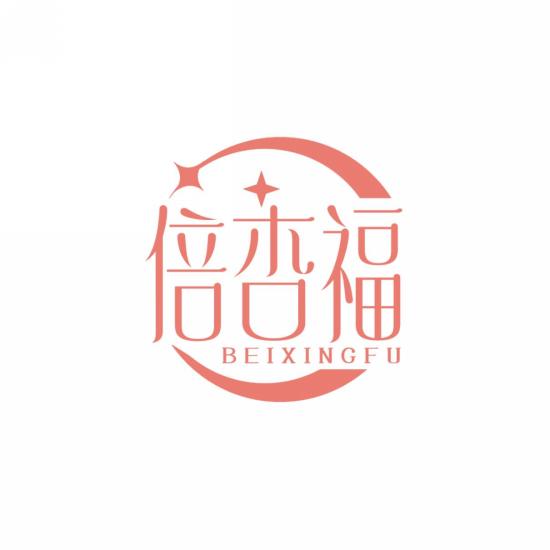 倍杏福