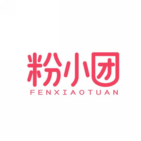粉小团