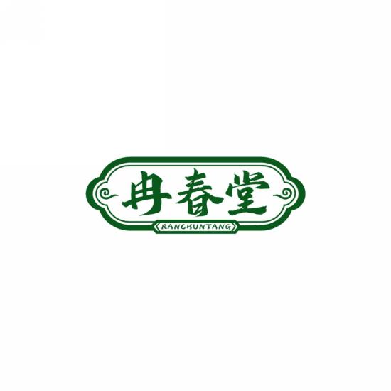 冉春堂
