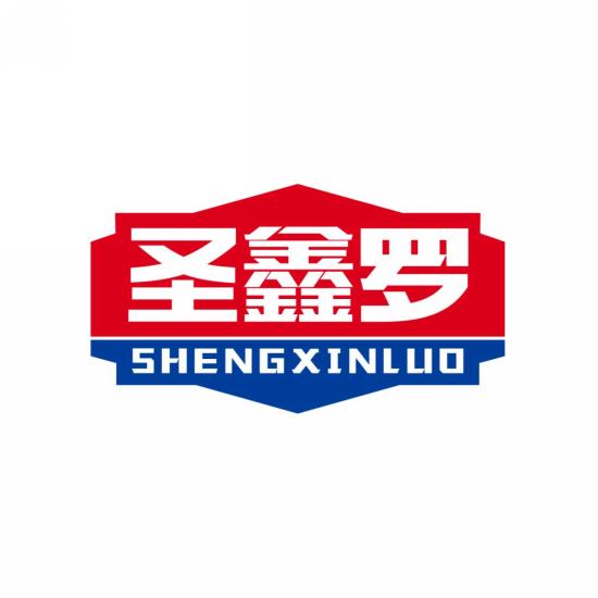 圣鑫罗