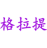 上豹