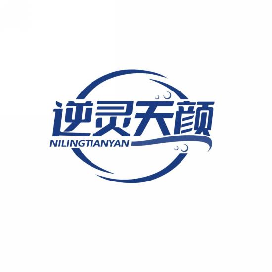 逆灵天颜
