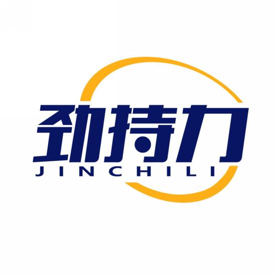 劲持力