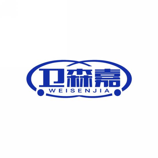 卫森嘉