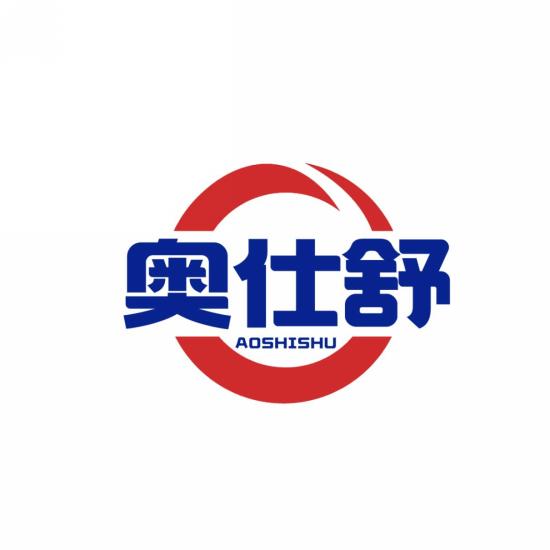 奥仕舒