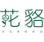 花貉