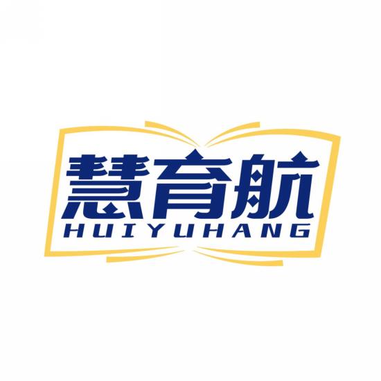 慧育航