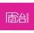 盾治