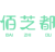 佰芝都