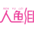 人鱼泪