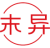 末异