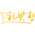 礼贝哲