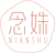 念姝