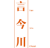 言今川