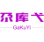尕库弋