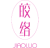 皎络