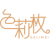 色莉枚