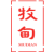 牧甸