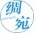 绸宛