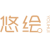 悠绘