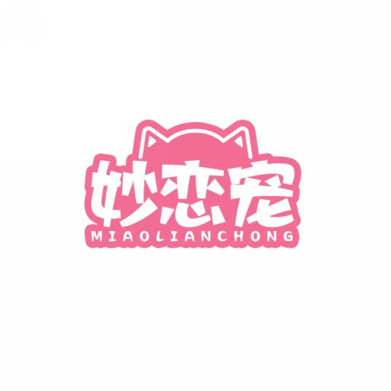 妙恋宠