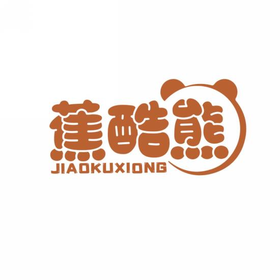 蕉酷熊